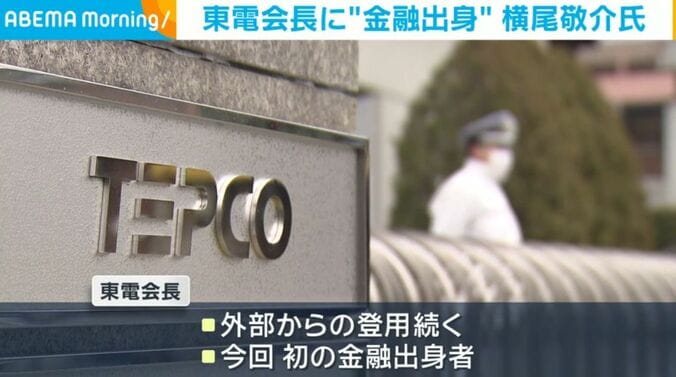 TEPCO