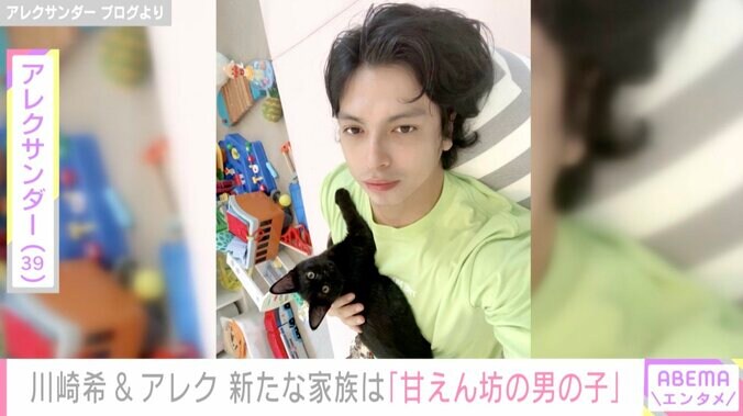 川崎希&アレク夫婦、長男がきっかけで黒ネコを飼い始めたことを報告「とっても甘えん坊の男の子」 2枚目