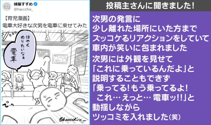 投稿主への取材