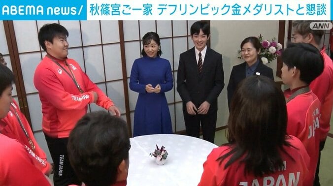 手話を交えながら交流する秋篠宮ご一家