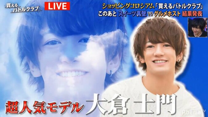 大倉士門、禁じ手「目覚めてすぐにキスできる」歯磨き粉　重盛さと美がうっとり「好きな感じです」 2枚目