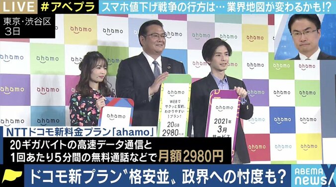 「そもそもサブブランドを認めていること自体が総務省の失策だ」KDDI、ドコモの新料金プランに夏野剛氏 4枚目