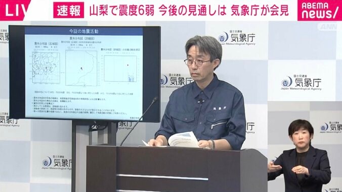 気象庁