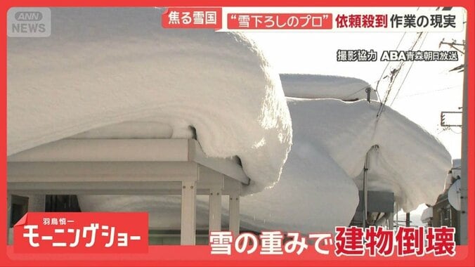 今季最強寒波　週末再び襲来「家潰れる…」追いつかない除雪　スタック続出 1枚目