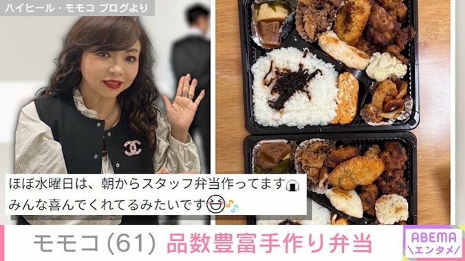 ハイヒール・モモコのブログより