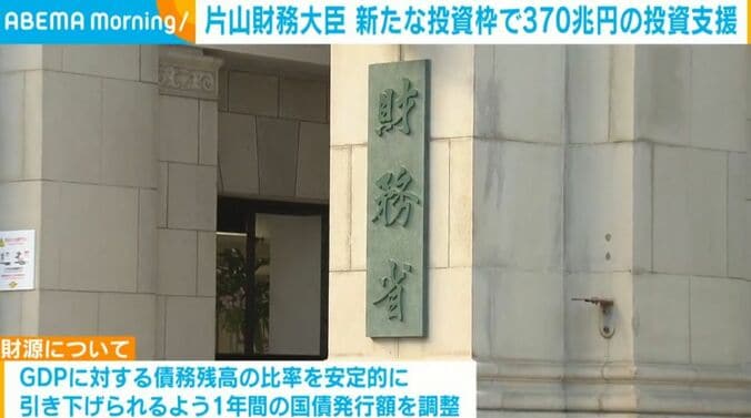 財務省