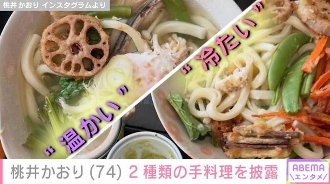 桃井かおりの手料理