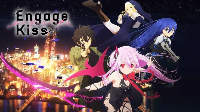 Engage Kiss番組サムネ