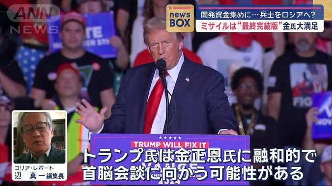 トランプ氏当選の場合