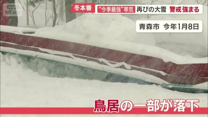 鳥居の一部が落下