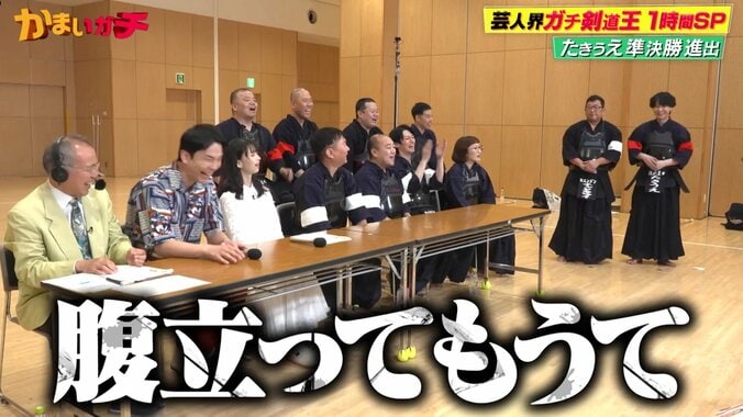 かまいガチ