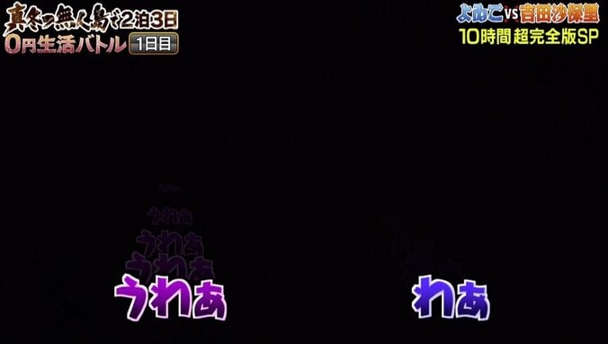 ダレノガレ明美、スクール水着で挑んだ『無人島0円生活』　「次はビキニ」で再チャレンジ？ 19枚目