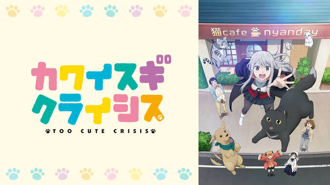 ABEMA、春アニメ全ラインナップ発表『イセスマ2』『推しの子』『爆焔』など11作品最速配信＆全43作品が配信決定 36枚目