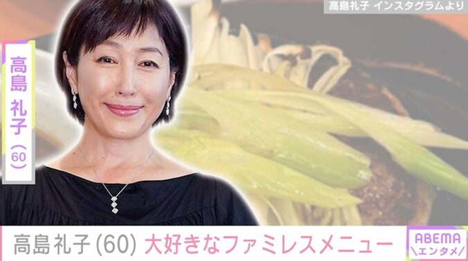 【写真・画像】水着姿が話題・高島礼子（60）「たまに無性に食べたくなります」ファミレスでの食事に反響「庶民的な一面もイイ！」「美しい！」　1枚目