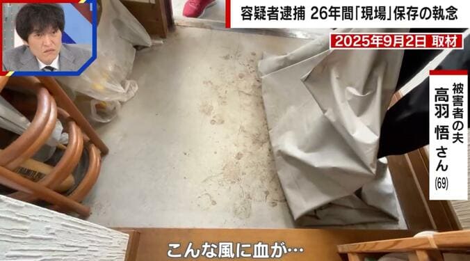 生々しい血痕の跡が残されたアパートの様子