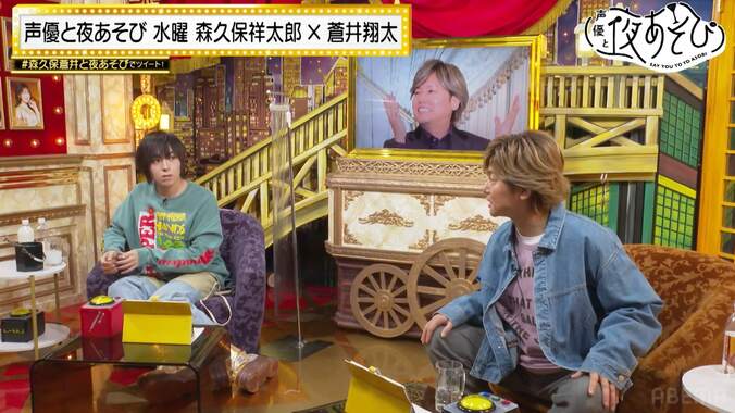 森久保祥太郎「あれが一番のやらかしです」新年早々ガチ謝罪、蒼井翔太から本気のダメ出しに撃沈【声優と夜あそび】 3枚目