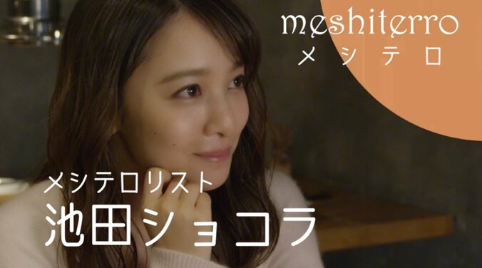 メシテロリスト・池田ショコラ　極上の激ウマ肉料理を妖艶に平らげる 2枚目