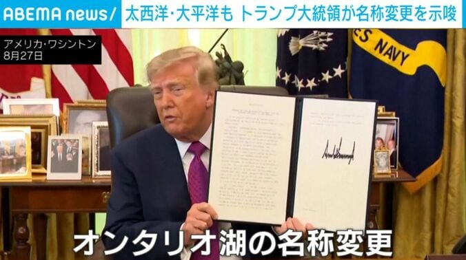 トランプ大統領