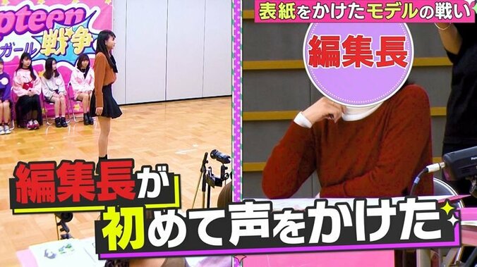 Popteen編集長がオーディションで唯一声をかけた女の子とは　専属モデル・めるるも太鼓判「めちゃめちゃすごい」 1枚目