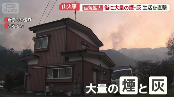 街に流れ込む大量の煙と灰