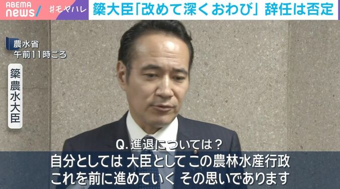 簗和生農水大臣