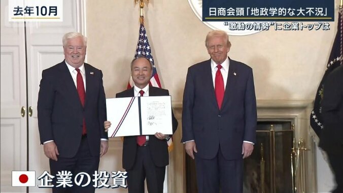 トランプ大統領