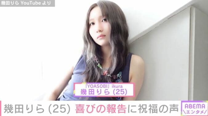 幾田りら