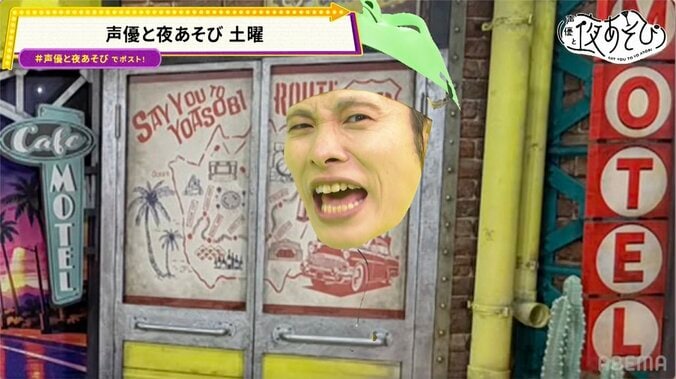 岡本信彦＆八代拓が『声優と夜あそび』新土曜MCに就任！初回から世界一まずいグミで阿鼻叫喚の罰ゲーム 3枚目