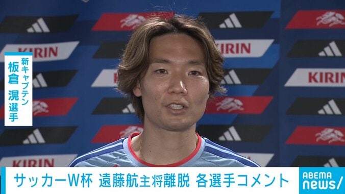 板倉滉選手