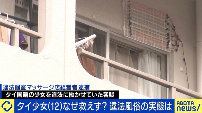 12歳のタイ少女なぜ救えず？