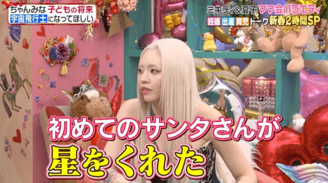 【写真・画像】ちゃんみな、妊娠中に医者に激怒された理由「ボロボロ泣いた」　3枚目