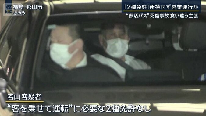 若山容疑者