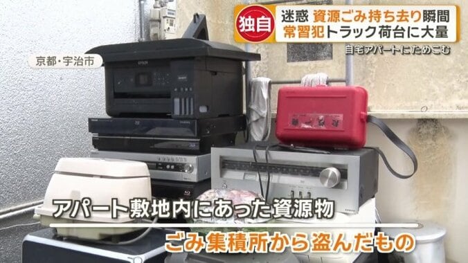 ごみ集積所から盗んだもの