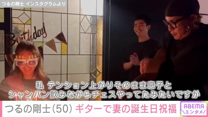 妻・美紀さんを子どもたちと祝福する様子