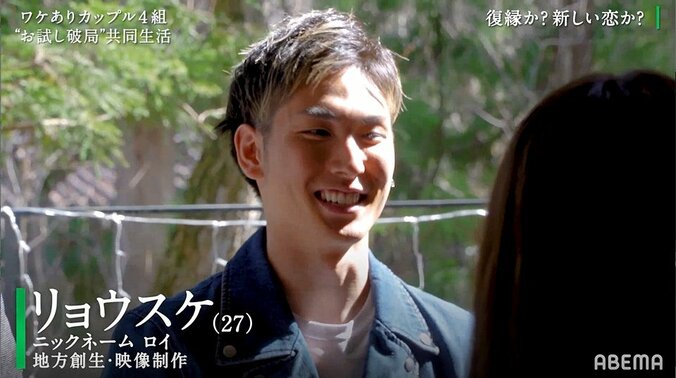 元カレ・元カノの前で新しい恋人候補と対面！男女8人、禁断の共同生活がスタート『隣の恋は青く見える』 8枚目