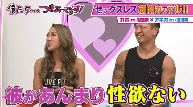 22歳・イケイケ美女の彼女がいるのにセックスレスになった彼氏、その理由にかまいたちも衝撃！「そういうことか！」 2枚目