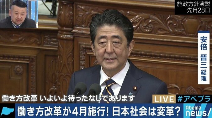 残業時間・有給休暇の仕組みが変わるのを知っている？「働き方改革」施行まで残り約50日 1枚目