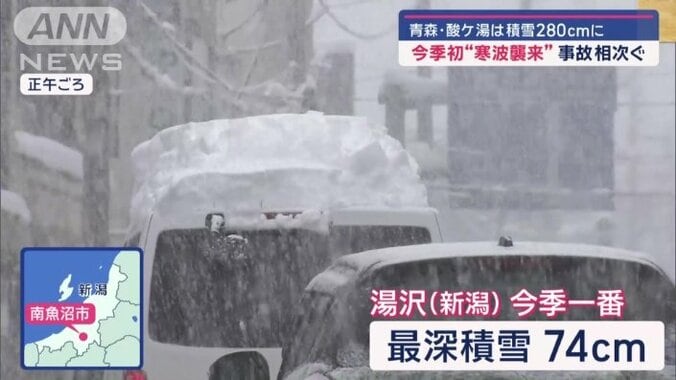 今季一番の積雪