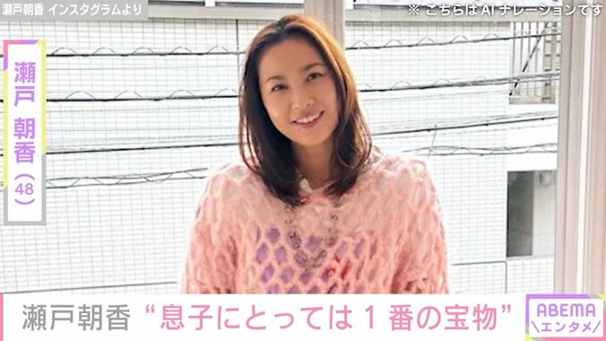 【写真・画像】井ノ原快彦の妻・瀬戸朝香、“パパそっくり”と話題の長男の「1番の宝物」を明かす　1枚目
