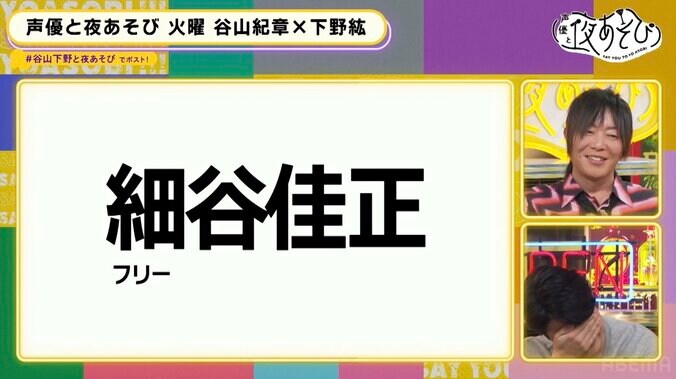 【写真・画像】谷山紀章＆下野紘が“声優だらけの私立高校”を妄想！ 【声優と夜あそび】　3枚目