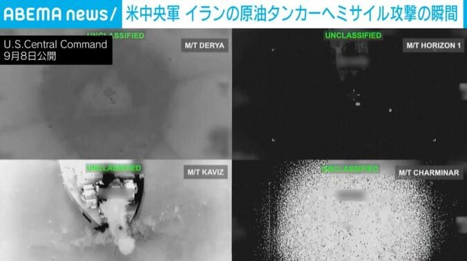 タンカー攻撃の様子