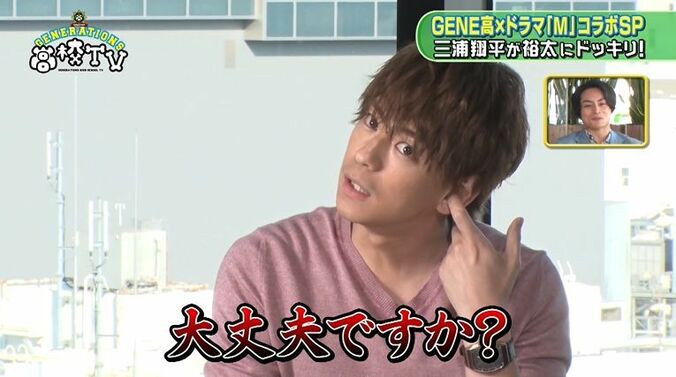 三浦翔平のガチギレ演技に中務裕太の顔が凍る…『M』ドッキリ企画にメンバーもハラハラ 6枚目