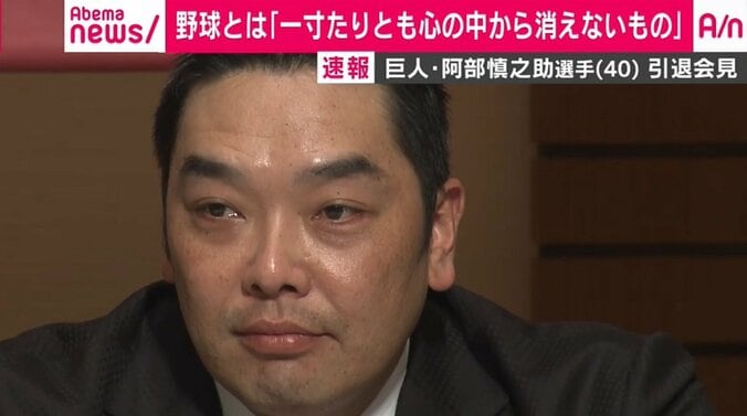 「死ぬ寸前まで野球が好き」巨人・阿部の“野球愛”に反響続々　「野球とは？」の質問に10秒の沈黙 1枚目