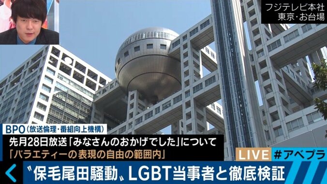 日本のテレビがLGBTをお笑いにするのは“時期尚早”だったのか　「保毛尾田保毛男」問題にLGBT当事者とウーマン村本の意見は 2枚目
