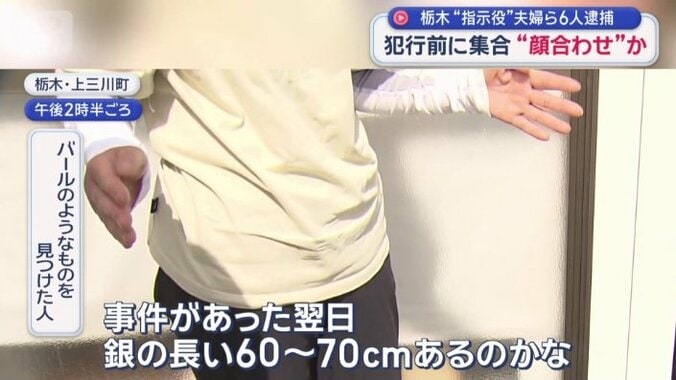現場周辺にバールのようなもの
