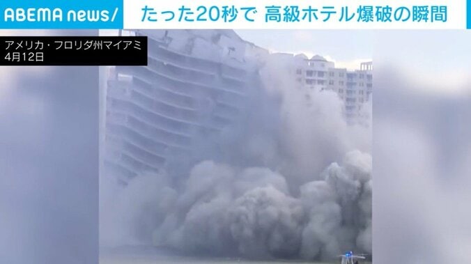 アメリカ・フロリダ州マイアミ