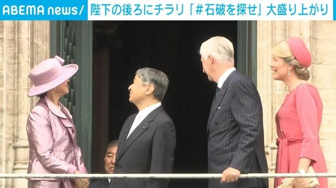 チラリと映り込む石破前総理