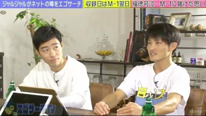 ジャルジャル福徳『M-1』号泣に「悔しいじゃなくて、悲しい」  心境を吐露 1枚目