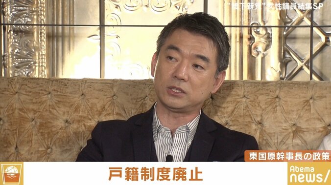 「“売国奴”って猛反発を食らうが、戸籍制度は廃止を」橋下氏が訴え 1枚目