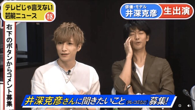 ジュノンボーイ・井深克彦がオネエを告白　その後の周りの反応は　 2枚目